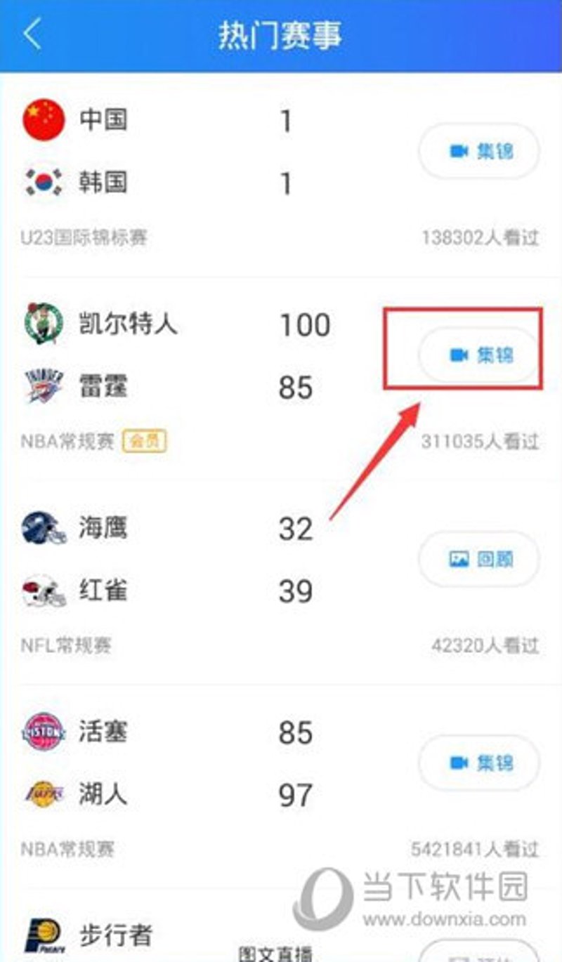 手机体育